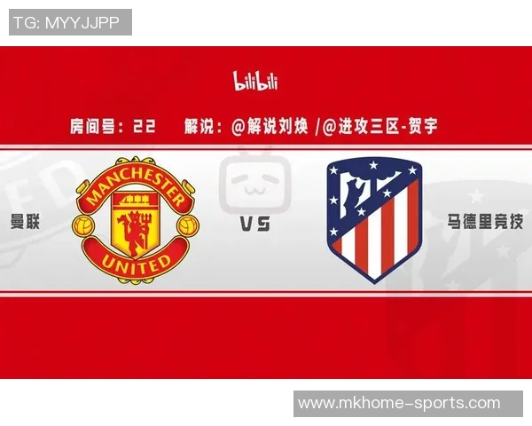 马竞逆转曼联3-2晋级世界杯八强补时绝杀点燃全场激情