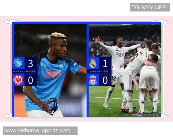 德甲激战：那不勒斯狂胜皇马红牌争议引发全场热议